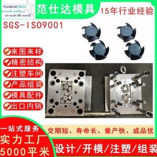 工业风扇塑料壳模具注塑成型各种风扇模具散热器模具开发设计厂家