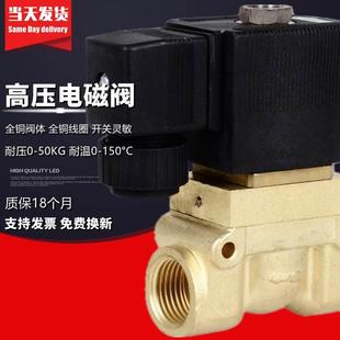 高压电磁阀5404 08水阀220V24V吹瓶机气阀船用高压阀