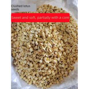 新疆包邮碎莲子500g1斤好的带芯去皮散装干货煲汤煮粥搭配银耳莲