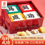 张凤记厦门特产凤梨酥年货礼盒过年走亲戚公司企业商务伴手礼团购