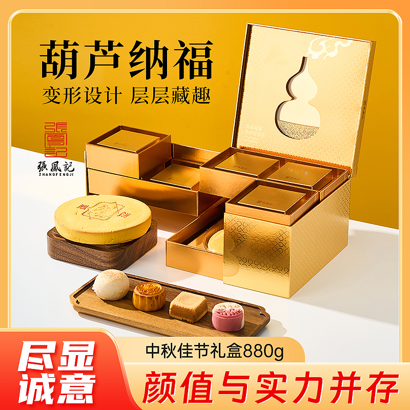 高端大气，传统糕点礼盒