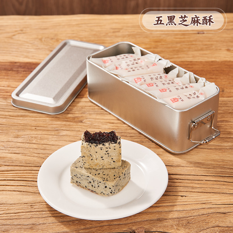厦门特产糕点五黑芝麻酥怀旧复古铁盒装休闲零食小吃零食伴手礼