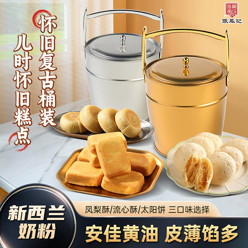 凤梨酥蛋黄酥厦门特产传统糕点过年拜年送长辈点心走亲戚食品礼盒