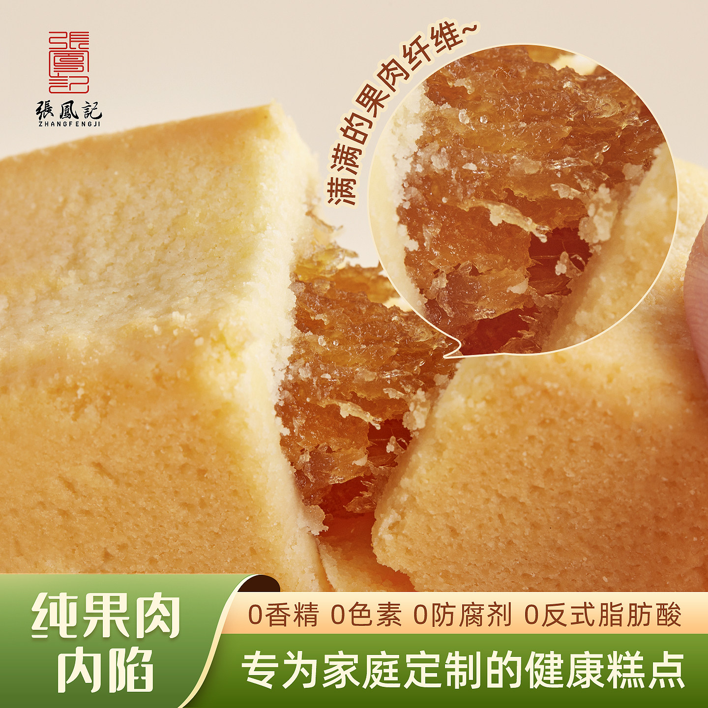 张凤记凤梨酥厦门特产伴手礼中式糕点礼盒夜宵充饥速食点心小茶点