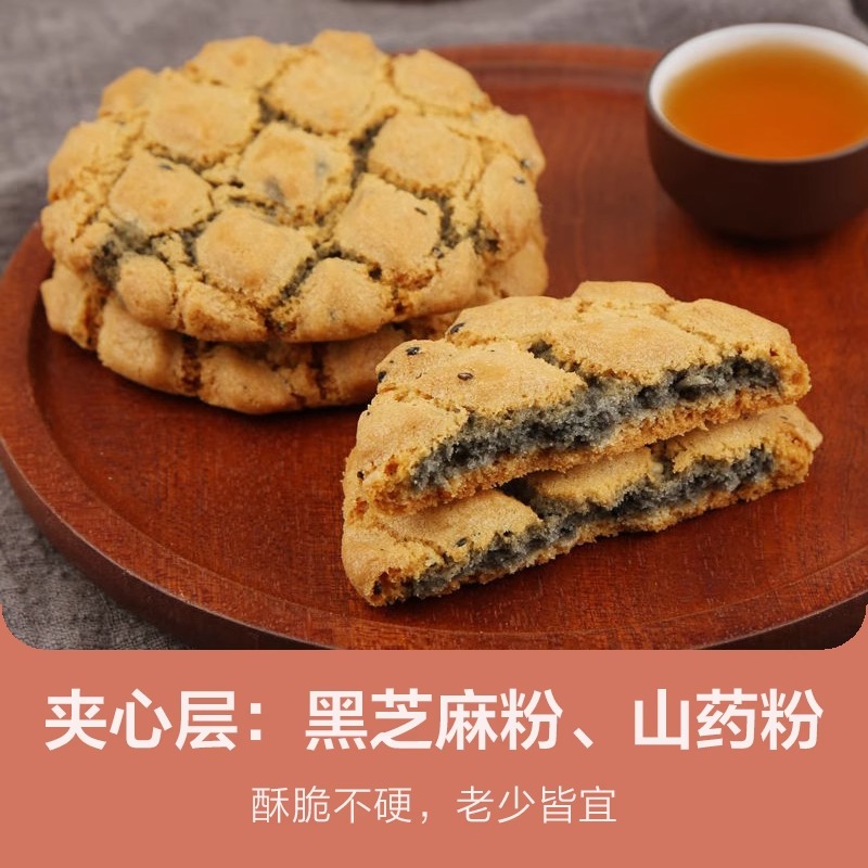 张凤记合桃酥传统老式宫廷桃酥厦门特产糕点小吃饼干零食独立包装