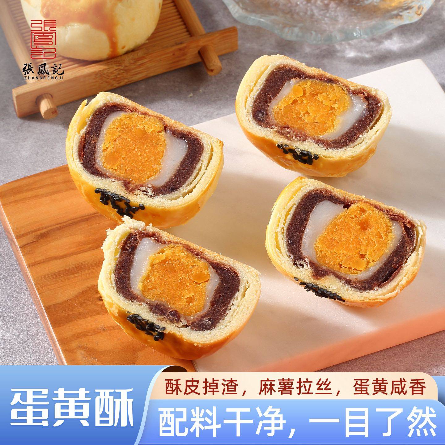 张凤记咸蛋黄酥雪媚娘红豆糕点小吃早餐解馋充饥零食小吃休闲食品,零食/坚果/特产,蛋黄酥,淘宝优惠券,粉丝福利购,淘宝优惠卷