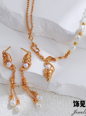 度假风轻奢海螺白贝天然珍珠流苏长款耳环高级感原创设计小众项链