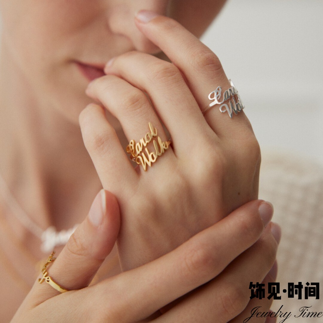 【私人定制】小众设计感戒指ins纯银镀18K金多种字体情侣送礼节日