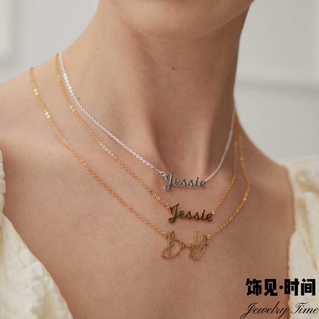 【私人定制】法式轻奢小众设计感个性化925纯银镀18K金项链锁骨链