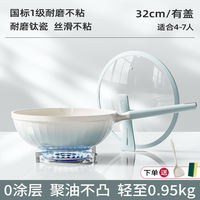 Japanese ultra-light pure ceramic non-stick pan, uncoated cooking pan, household oil-rich flat non-stick pan, gas induction cooker thumbnail 3