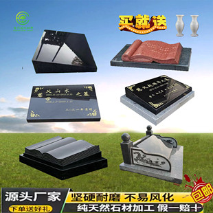 中国黑免费刻字碑石墓碑定制花瓶简约安装简单天然石材烈士黑斜碑