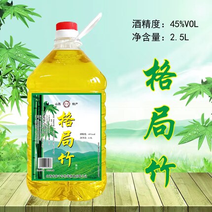格局竹酒4.5升大桶装45度自酿散装酒口粮酒整箱竹酒竹筒酒送礼酒