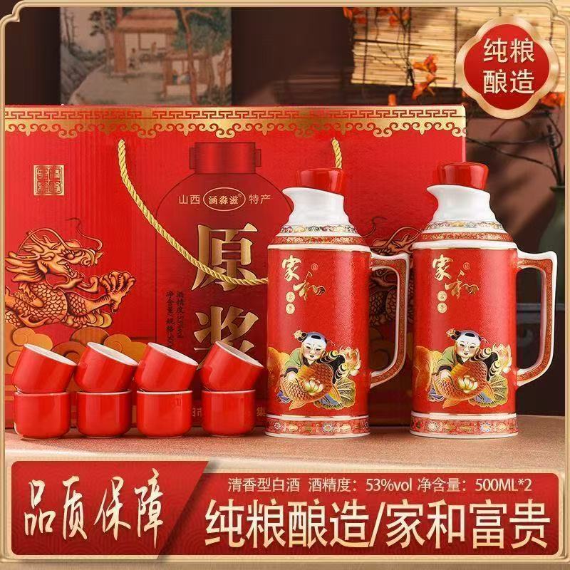 杏花村酒产地53度白酒礼盒装高度纯粮食酒高粱酒原浆泡药酒送礼酒