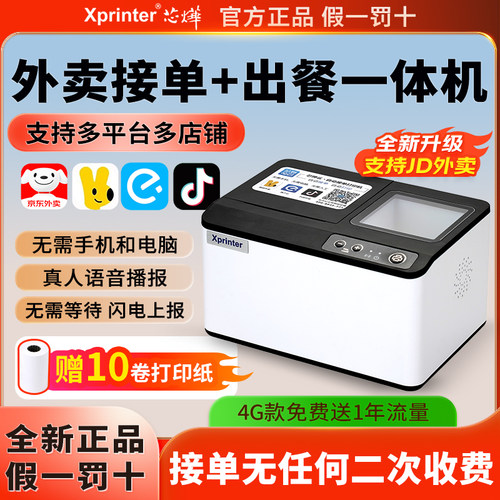 全新正品假一罚十 支持京东外卖