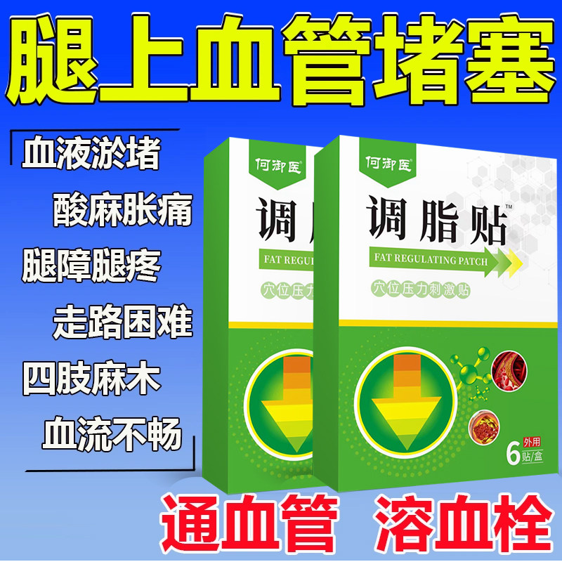 五加芪菊颗粒降血糖的茶桑叶茶降血糖降压高血压茶罗布麻降血压片