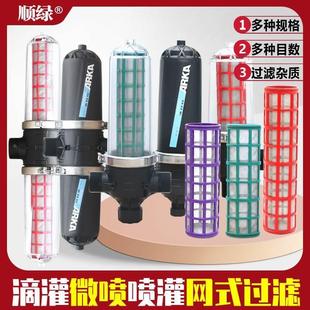 过滤器可折洗管道过滤网农业微喷设备园林过滤器系统 滴灌灌溉网式