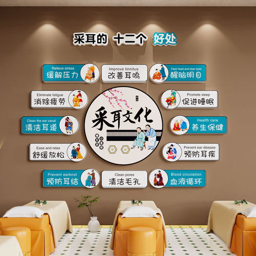采耳店墙面装f饰海报广告贴纸宣传标语足疗美容养生馆形象背景布