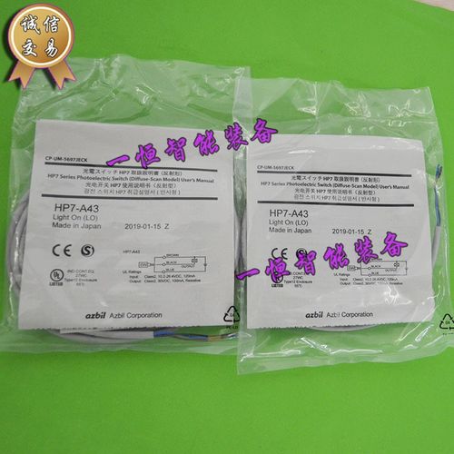【】HP7-A43AZBILC山武光电开关传感器现货当天发