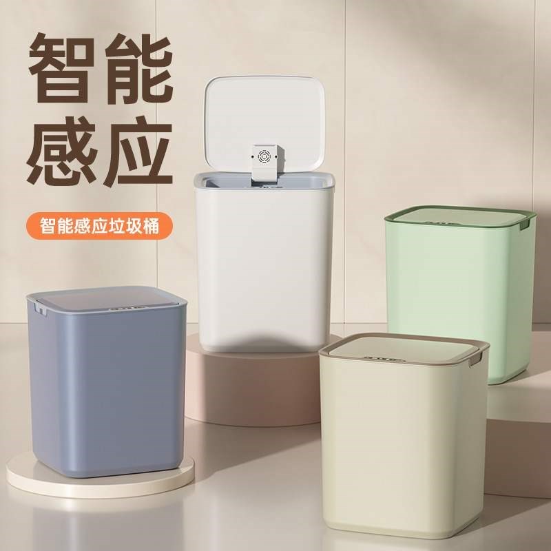 智能感应式22L带盖垃圾桶家用卧室大容量卫生间卧W室客厅垃圾桶