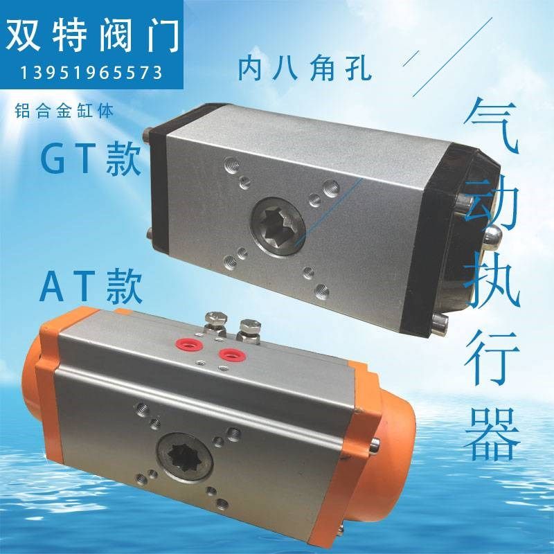 新款GT dAT气动头 气动执行器 GT单作用弹簧AT双作用球阀蝶阀专配,五金/工具,蝶阀,淘宝优惠券,粉丝福利购,淘宝优惠卷
