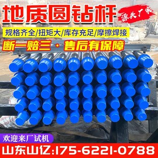 50圆钻杆矿用探水钻杆坑道钻z机用地质钻杆煤矿井下防突钻杆运费