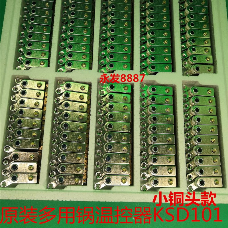 诺峰电热锅电饭锅温控器 多用F锅温控开关电锅温控器通用
