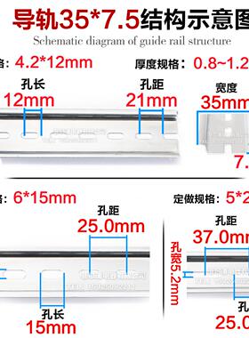镀白国标C45导轨35MMs宽空开接线端子断路器电气整件卡轨条1-2米