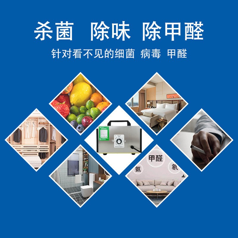 杰禹臭氧消毒机家用空气u除甲醛空间除臭除异味霉味臭氧发生器
