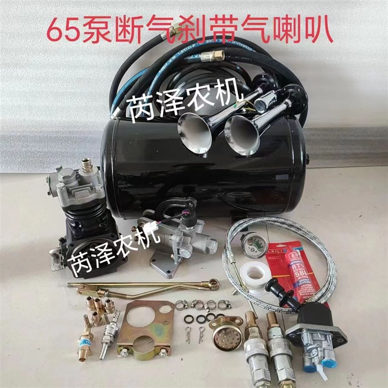 中大拖断气刹全套新柴 潍柴常y柴奔野福田多缸拖拉机气刹装置总成