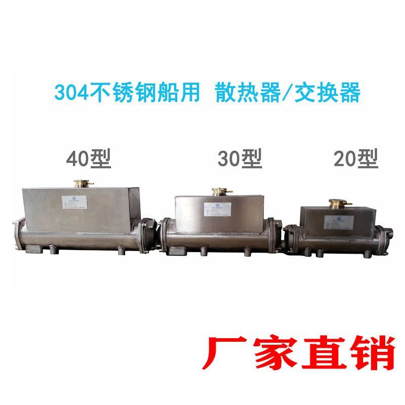 船用配件淡水箱冷却器交换器冷却器总H成304不锈钢包邮厂家直销