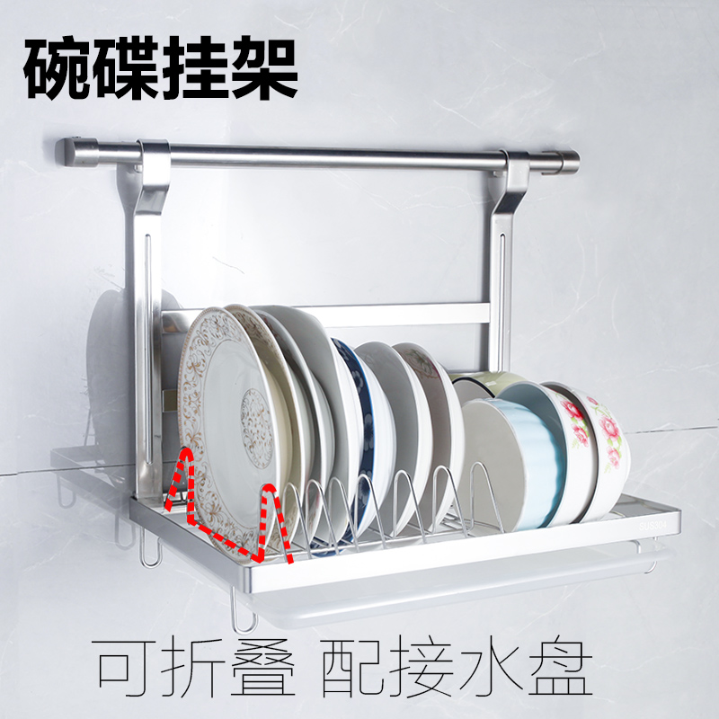 厨房碗碟架ec304不锈钢洗菜盘沥水挂架挂钩式收纳置物架壁挂件