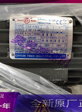 C02-43B0 C01-43BpO C05-B3B0 CHYUN TSEH液压电机 叶片泵油压马