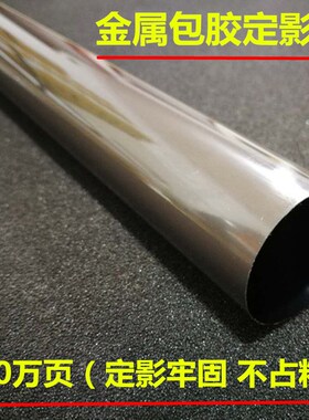适用方正FR3240复印机定影膜 方正FR3225K定影上辊 FR3230加热膜