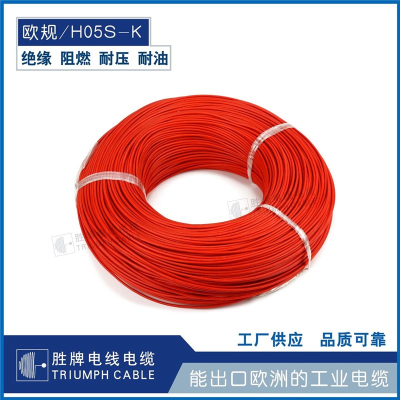 欧规电子线h05v-kh07v-k0.5/0.75/1.0/1.5/2.5/4S.0/6.0-95平方
