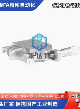 XYSSG40 h60 80 100手动滑台XY轴位移台薄型直线滚珠导轨型EJF07