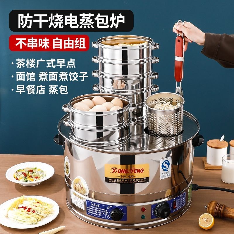 【包邮】小笼包蒸包m炉商用电蒸炉小型包子机电蒸笼多功能早餐店