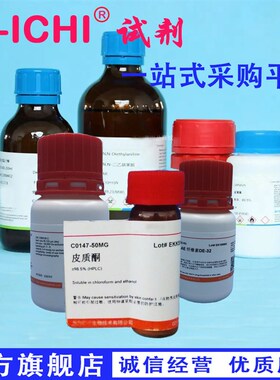 异染颗粒染色液(改良Albert法) 250ml   科S研实验试剂  促销