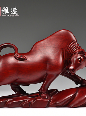红木牛摆b件红色木牛中式工艺品实木雕刻木质华尔街牛客厅家居饰