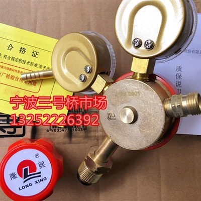 宁波隆兴M60i/863丙烷减压器氧气乙炔隆兴M60丙烷表减压阀压力表