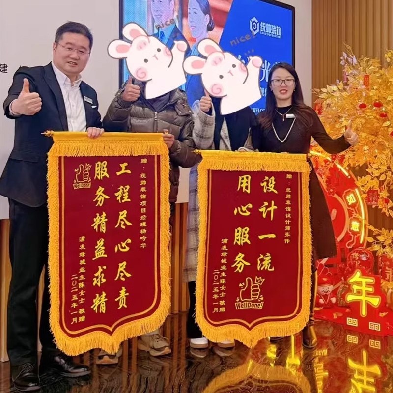 锦旗定制感谢装修公司旌旗订做赠送装饰装潢服务设计师工长工程G