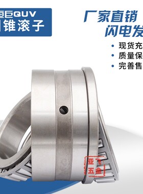 圆锥滚子轴承352014 352q011 352012 352015 352018 高速 静音轴