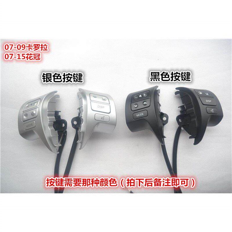 07 15新花冠方向盘方控07 0z9卡罗拉多功能按键蓝牙升级定速巡航