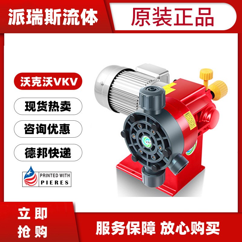 现货VKV巧若KX01 03 05 07 0B9 11 13电磁隔膜加药计量泵4-20毫安