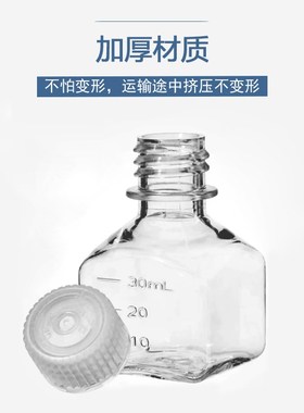 赛默飞PET诊断瓶Nalgene塑料试剂瓶2035带刻M度342040一次性PC透
