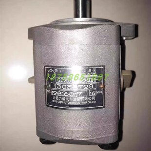 QC25 转向l助力泵 合肥力威汽车油泵 潍柴 浦沅吊车