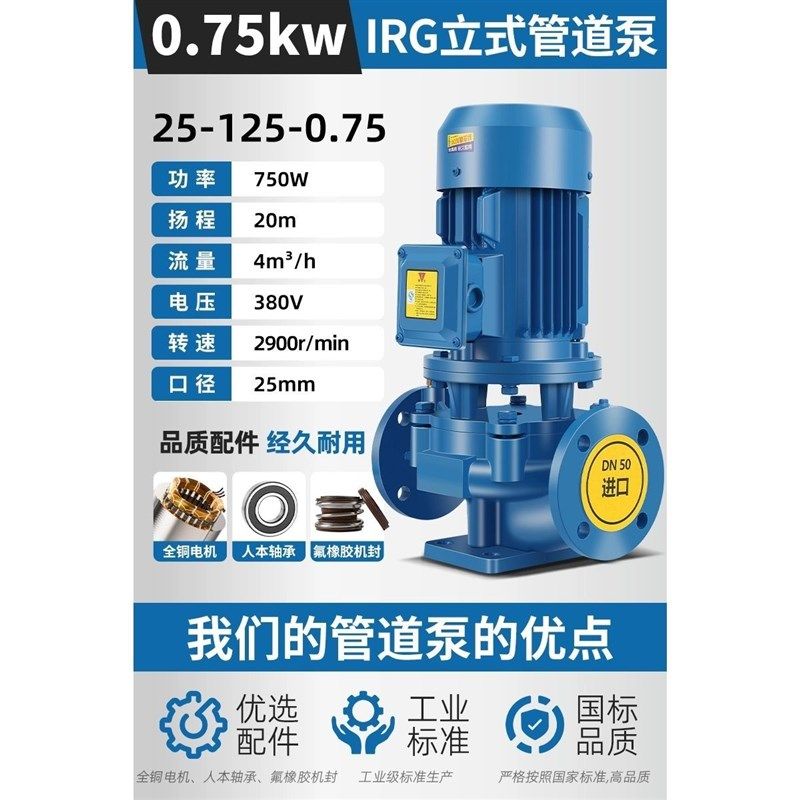 IRG立式管道离心泵3p80V锅炉耐高温冷热水循环泵地暖工业增压泵,农机/农具/农膜,灌溉控制器,淘宝优惠券,粉丝福利购,淘宝优惠卷