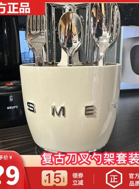 SMEG斯麦格复古西餐餐具w收纳架不锈钢刀叉勺收纳盒收纳桶置物架