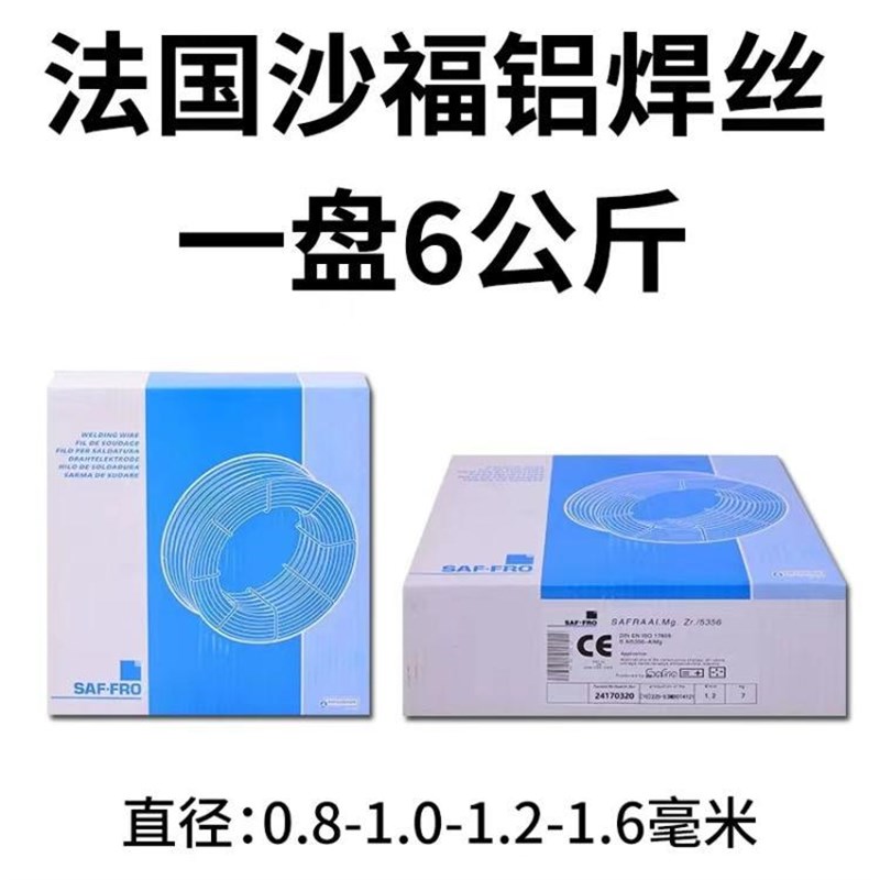 SAF沙福FILINOlX 309LMo/ER309LMo不锈钢焊丝0.8/1.0/1.2