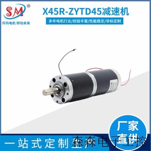 厂家供应42行星减速电机 慢炸机大功率永磁直流N减速电机 12V24V
