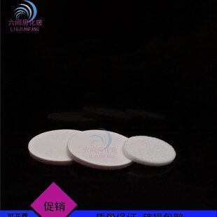 实验耗材做工细 砂芯滤板 砂玻17料砂芯片 150MKMG1/G2/G3/G4/G5